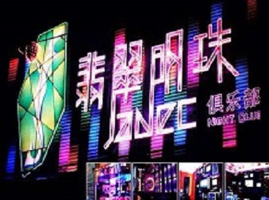 闵行哪里荤的KTV男模女漂亮多-翡翠明珠KTV好玩会所体验